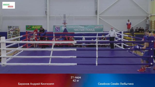 42 kg : Баранов Андрей Кингисепп vs Семёнов Семён Любытино смотреть онлайн
