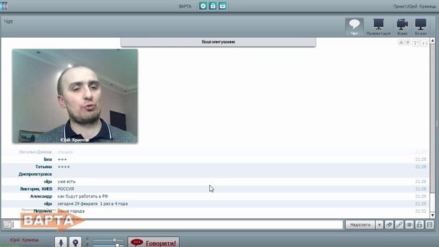 Партнерський вебінар. 29-02-16 смотреть онлайн