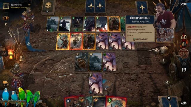 #гвинт Койон Патч 12.3 || #gwent Coën Patch 12.3 смотреть онлайн