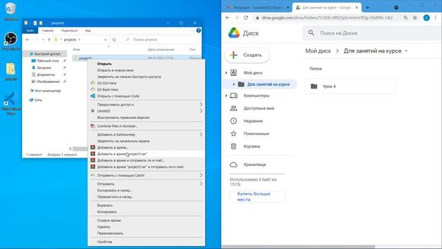 Урок 6.1 Сохранение файлов на Goggle Диск смотреть онлайн