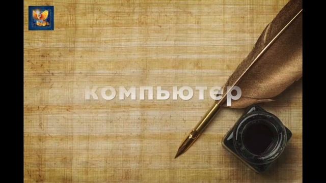 Диктант на правописание разделительных Ь и Ъ; Ы-И после приставок на согласные; Ь после шипящих. смотреть онлайн