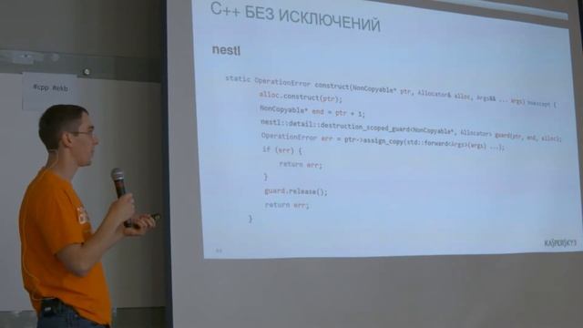 C++ без исключений смотреть онлайн