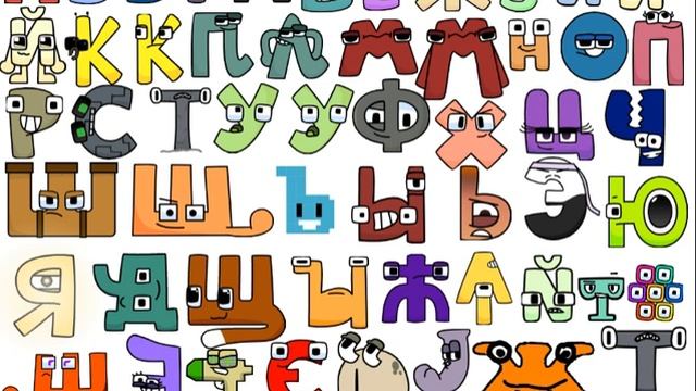 Russian Alphabet Lore Interactive Ultimate Edition