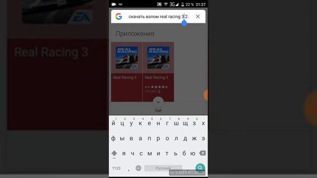 Как скачать real recing 3 смотреть онлайн