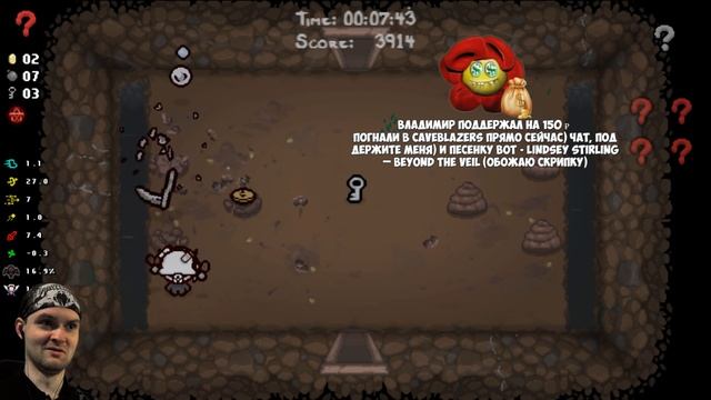 КТО? КУДА? ЗАЧЕМ?! ► The Binding Of Isaac: Afterbirth |???| Mystery Of Isaac