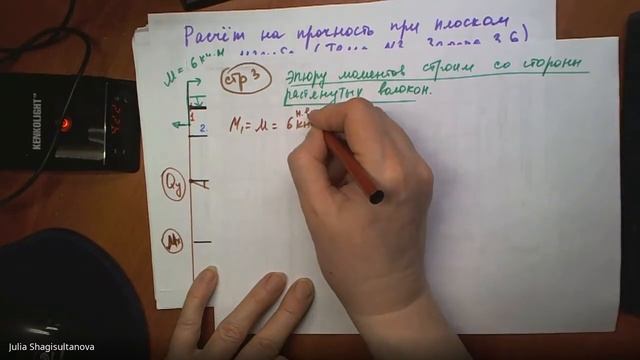 Сопромат Тема №3 Задача №3.6 Расчёт на прочность при плоском изгибе смотреть онлайн