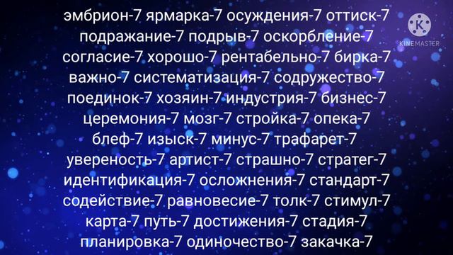 правильная нумерология число7 смотреть онлайн