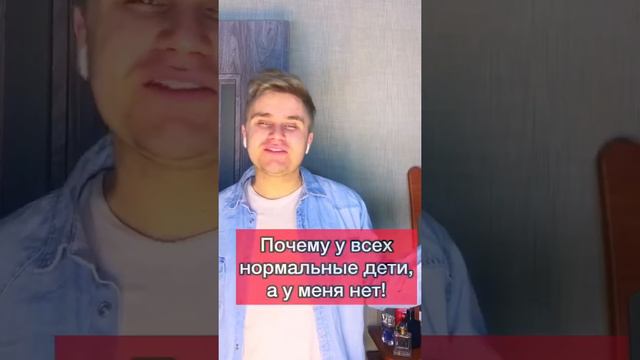 Если родители говорят тебе эти фразы значит они токсичны! #родители #дети смотреть онлайн