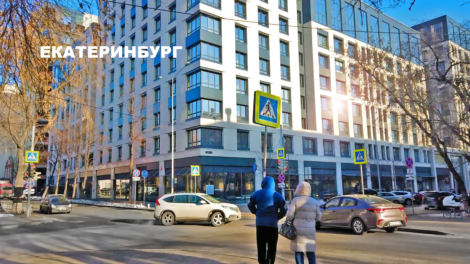 Екатеринбург этот город прекрасен. Центральные улицы. Скоро весна. Yekaterinburg city, Russia. 1080p смотреть онлайн