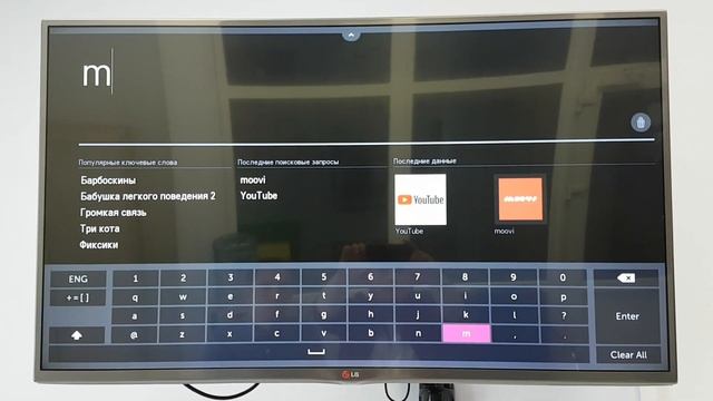Установка "Moovi" на LG Smart TV смотреть онлайн