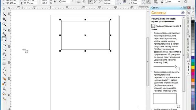 Corel Draw X5 для начинающих. Прямоугольники (3.5) смотреть онлайн