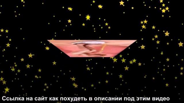 рецепт как быстро похудеть смотреть онлайн