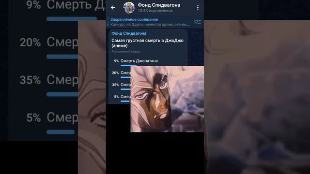 грустный опрос по ДжоДжо смотреть онлайн