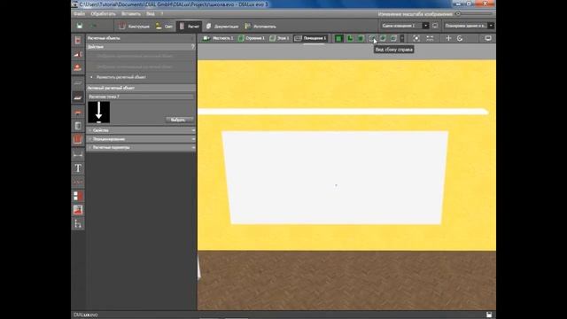 DIALux EVO: Вопросы и Ответы №1. Вертикальная освещенность