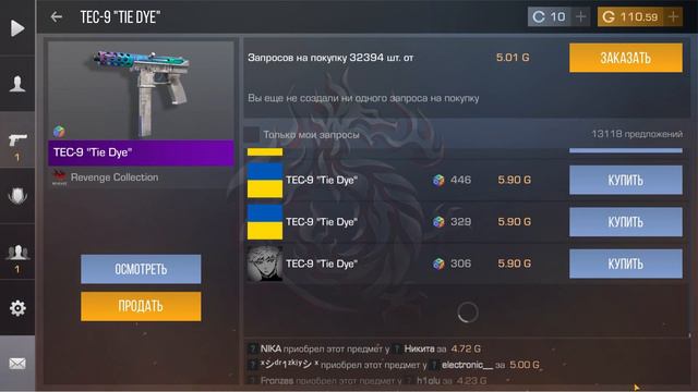 КАК НАТРЕЙДИТЬ ПЕРВЫЙ НОЖ НОВИЧКУ В STANDOFF 2 | Трейд в Стандофф 2 | Standoff 2 смотреть онлайн