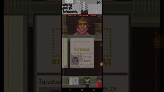 Peppers Please обучение