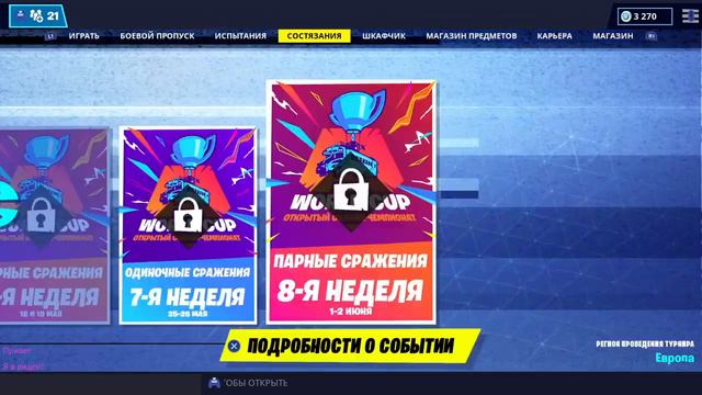 В-БАКСЫ БЕСПЛАТНО + Новый Стартер Пак Белая Кошка уже в Фортнайт! смотреть онлайн