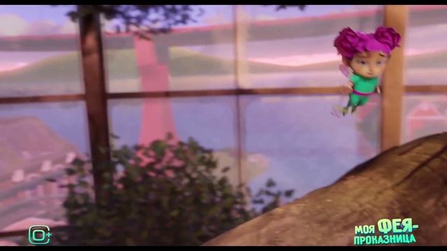 Моя фея-проказница [2023]-Русский Трейлер✅ смотреть онлайн