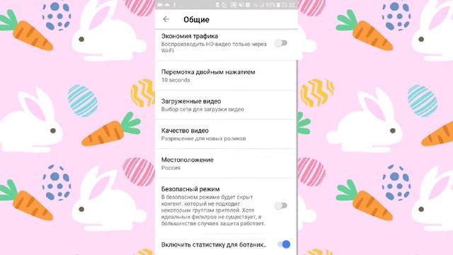 Как отключить безопасный режим на ютуб?! смотреть онлайн
