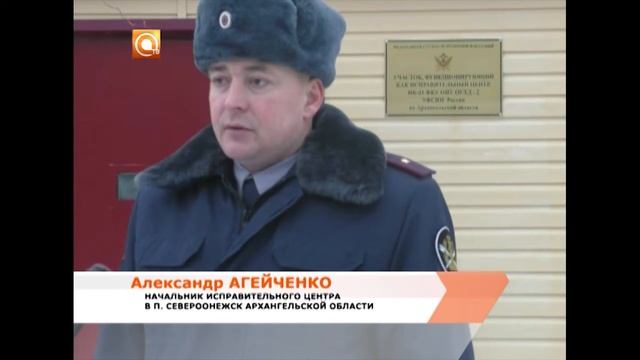 18.01.2017 Новый вид наказания в УФСИН смотреть онлайн