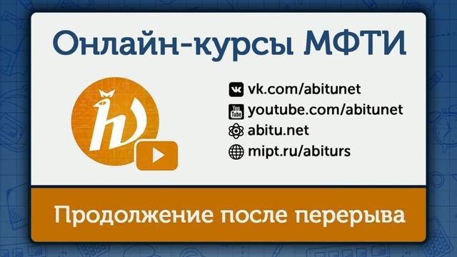 Разбор варианта западного региона олимпиады «Физтех» по физике 2017 года для 11 класса смотреть онлайн