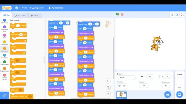 Scratch 3 #2 / Первая программа смотреть онлайн