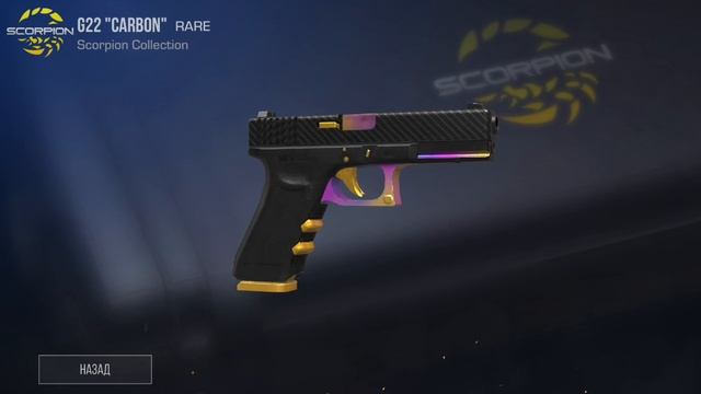 показываю все скины