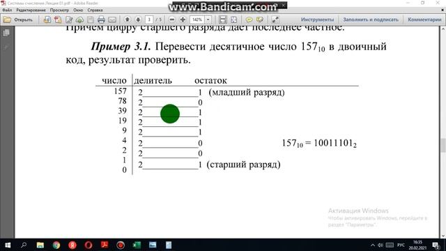 2 Цифровая электроника. Системы счисления. Лекция 1, часть 2 смотреть онлайн
