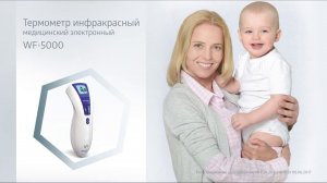 Инфракрасный бесконтактный термометр B.Well WF-5000