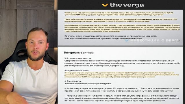 Обзор идеи ОВК для закрытого клуба И.Д.У. смотреть онлайн
