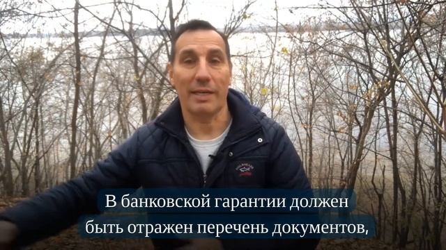 Как проверить банковскую гарантию смотреть онлайн