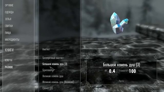 Bug with Soul Gem in The Elder Scrolls V Skyrim смотреть онлайн