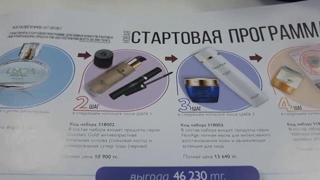 НОВАЯ СТАРТОВАЯ ПРОГРАММА 2019 смотреть онлайн