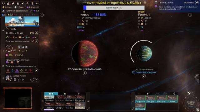🔴Endless Space 2 ► Строим космическую Империю