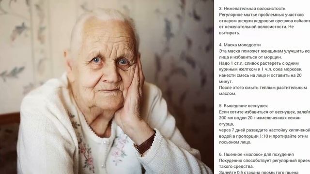 Полезные советы от бабушки... смотреть онлайн