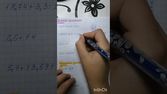 Сложение десятичных дробей? смотреть онлайн