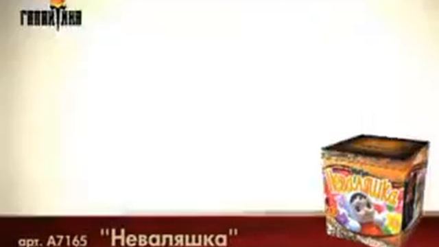 а7165 Неваляшка смотреть онлайн