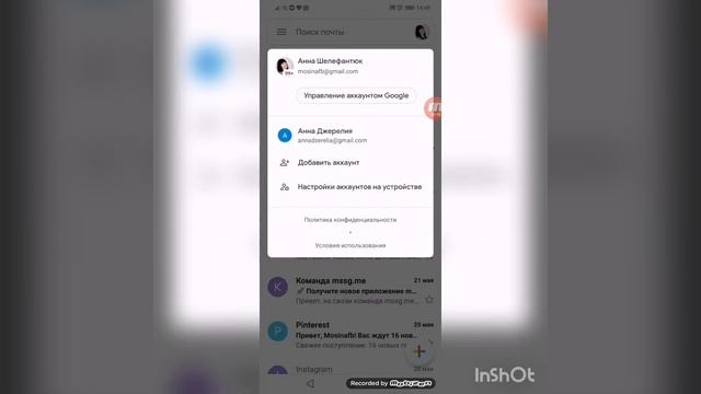 Как узнать свой электронный адрес в телефоне смотреть онлайн