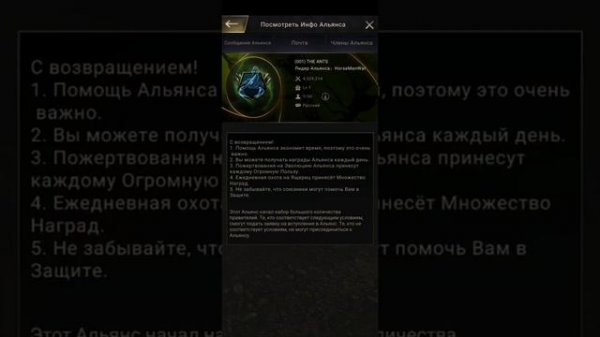 The ants:Underground Kingdom Создание альянса