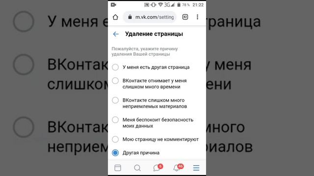 Как удалить и восстановить свою страницу ВКонтакте смотреть онлайн