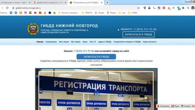 Сохранение номеров в ГИБДД Нижний-Новгород смотреть онлайн