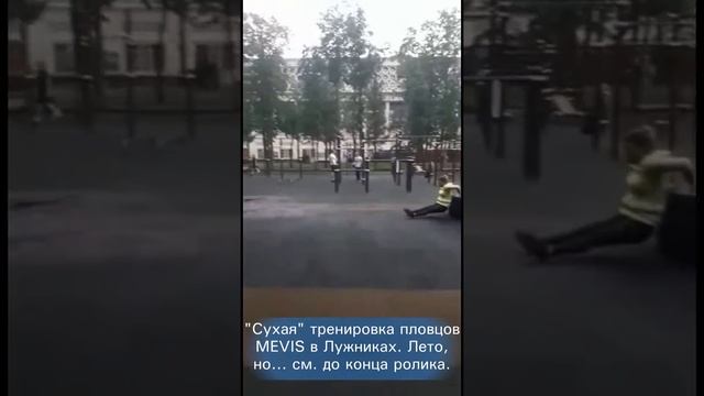 Сухая тренировка в Лужниках смотреть онлайн
