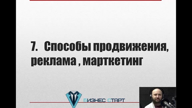 Как написать бизнес план без опыта Бизнес план для старта с нуля смотреть онлайн