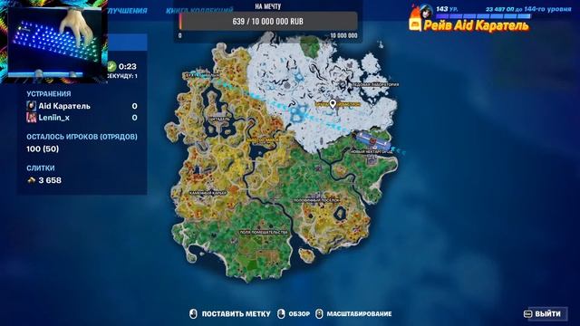 Стрим по Fortnite обновление глава 4, новогодние обновление, играю с подписчиками смотреть онлайн