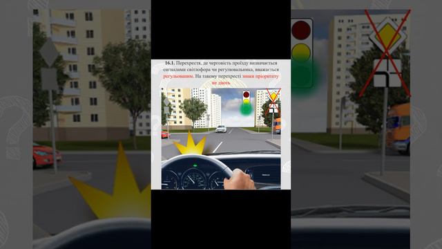Типова помилка водіїв початківців #пдр #пдр2024 смотреть онлайн