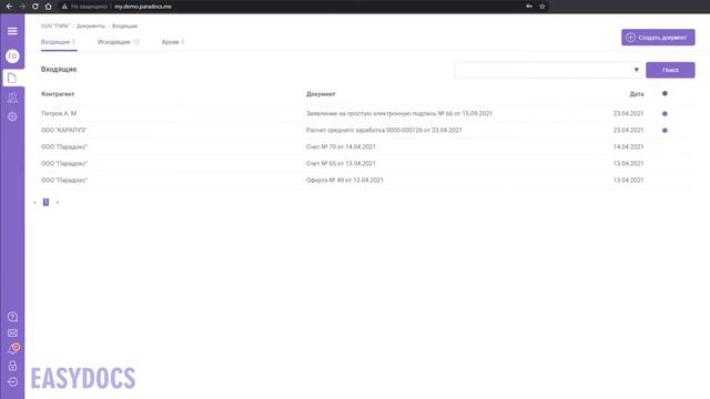 Получение простой электронной подписи (ПЭП) в Easydocs смотреть онлайн