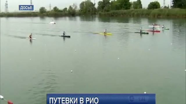Казахстанские гребцы выиграли лицензию в Рио смотреть онлайн