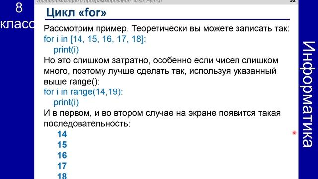 Python цикл for смотреть онлайн
