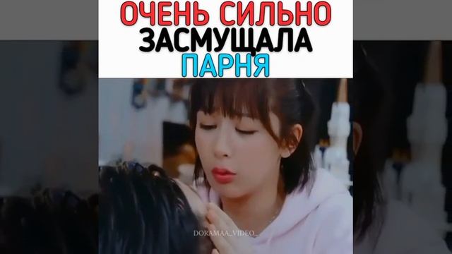 Очень сильно засмущала парня / Дорама: Вперёд, Кальмар смотреть онлайн