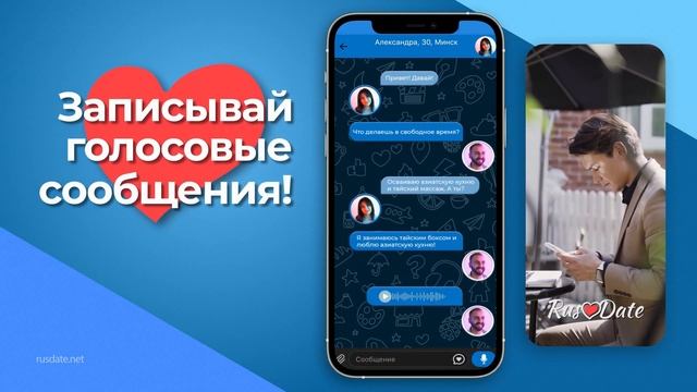 Промо ролик приложения для знакомств RusDate смотреть онлайн